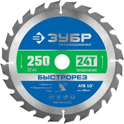 ЗУБР Быстрорез, 250 x 32 мм, 24Т, пильный диск по дереву, Профессионал (36901-250-32-24) - 1
