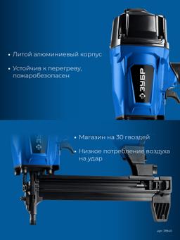 ЗУБР CN-40, пневматический нейлер для гвоздей по бетону и металлу, Профессионал (31940) - 8