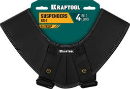 KRAFTOOL KS-1 подтяжки регулируемые, 4 точки крепления (38765) - 3