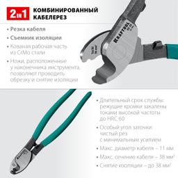KRAFTOOL KS-20, d 11мм, 200мм, кабелерез (23333-20) - 3