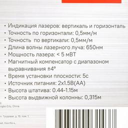 4010-10-AL Уровень лазерный, самовыравнивающийся, штатив, очки, батарейки, Sturm! - 10