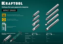 KRAFTOOL 36 мм, 4 шт, набор бит для ударной отвертки (25551) - 4