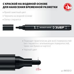 ЗУБР ММ-400, черный, 2 мм, круглый, меловой маркер, Профессионал (06332-2) - 3