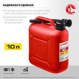 ЗУБР 10 л, пластиковая канистра (38366-10) - 2