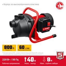 ЗУБР 800 Вт, поверхностный (садовый) центробежный насос (НПЦ-М1-800) - 3