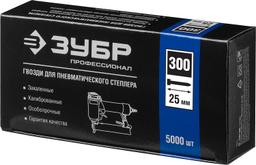 ЗУБР тип 18GA (47/300/F) 25 мм, 5000 шт, гвозди для нейлера, Профессионал (31830-25) - 2