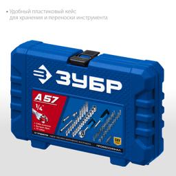 ЗУБР А-57, 57 предм., (1/4"), универсальный набор инструмента, Профессионал (27671-H57) - 5