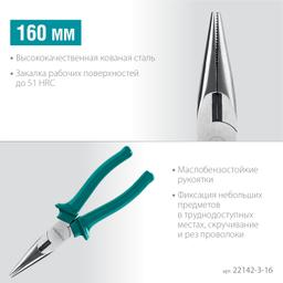 СИБИН 160 мм, тонкогубцы (22142-3-16) - 2