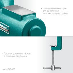 KRAFTOOL 100 мм, универсальные мобильные тиски (32710-100) - 7