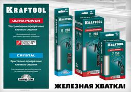KRAFTOOL Cristal, 11 х 250 мм, 10 шт, кристально прозрачные, клеевые стержни (06846-10) - 2