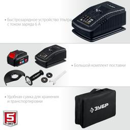 ЗУБР Т7, 20 В, 125 мм, 1 АКБ (4 А·ч), бесщеточная УШМ, сумка, Профессионал (AB-125-41) - 2