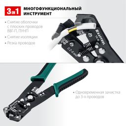 KRAFTOOL TK-6, 0.2 - 6 мм2, автоматический стриппер (22635) - 4