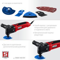 ЗУБР OIS, 400 Вт, реноватор, кейс, набор насадок (МФИ-400 КН) - 6