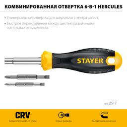Комбинированная отвертка STAYER HERCULES 6-in-1 - 4