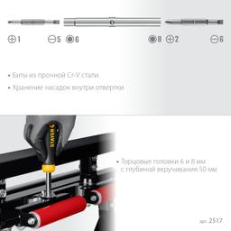 Комбинированная отвертка STAYER HERCULES 6-in-1 - 5