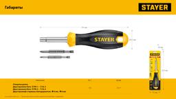 Комбинированная отвертка STAYER HERCULES 6-in-1 - 10