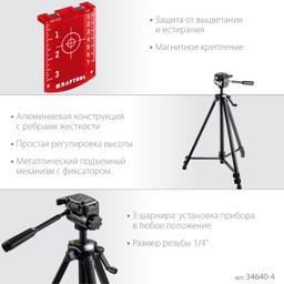 KRAFTOOL LL 3D #3, лазерный нивелир (34640-3) - 6
