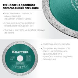 KRAFTOOL Keramo, 125 мм, (22.2 мм, 10 х 2.4 мм), сегментированный алмазный диск (36684-125) - 3
