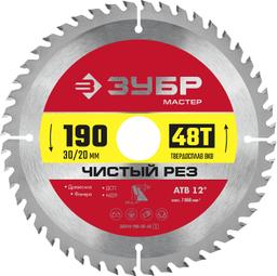 ЗУБР Чистый рез, 190 x 30/20 мм, 48T, пильный диск по дереву (36914-190-30-48) - 1