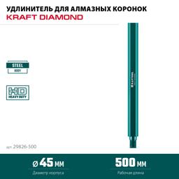 KRAFTOOL L500 мм, стальной, посадка 1 1/4″, Удлинитель для алмазных коронок (29826-500) - 3