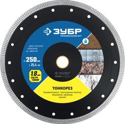 ЗУБР Тонкорез, 250 мм, (25.4/22.2 мм, 10 х 1.8 мм), ультратонкий алмазный диск (36659-250) - 1