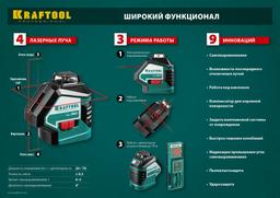 KRAFTOOL LL360 #2, лазерный нивелир (34645-2) - 2