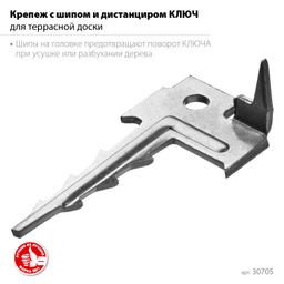 ЗУБР Ключ, 60 x 30 мм, цинк, 200 шт, крепеж с шипом для террасной доски (30705) - 3
