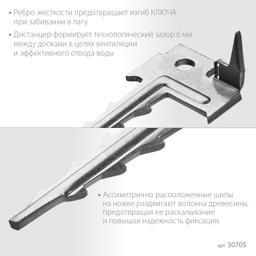 ЗУБР Ключ, 60 x 30 мм, цинк, 200 шт, крепеж с шипом для террасной доски (30705) - 4