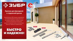 ЗУБР Ключ, 60 x 30 мм, цинк, 200 шт, крепеж с шипом для террасной доски (30705) - 5