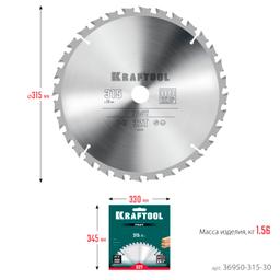 KRAFTOOL Fast, 315 х 30 мм, 32Т, пильный диск по дереву (36950-315-30) - 8