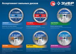 ЗУБР Мультирез, 200 x 30 мм, 60Т, пильный диск по алюминию, Профессионал (36907-200-30-60) - 4