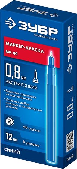 ЗУБР МК-80 0.8 мм, синий, экстратонкий маркер-краска, ПРОФЕССИОНАЛ (06324-7) - 3