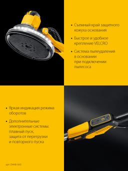 STEHER d225 мм, 500 Вт, подсветка, бесщеточная шлифовальная машина для стен (жираф), кейс (DWB-500) - 4