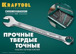KRAFTOOL 12 шт, 6 - 22 мм, набор комбинированных гаечных ключей (27079-H12E) - 6