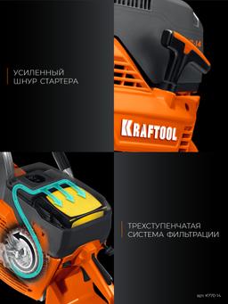 KRAFTOOL 3700 Вт, 350 мм, без диска, бензорез по бетону (бетонорез) (K770-14) - 16