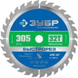 ЗУБР Быстрорез, 305 x 30 мм, 32Т, пильный диск по дереву, Профессионал (36901-305-30-32) - 1