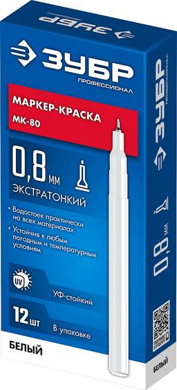 ЗУБР МК-80, 0.8 мм, экстратонкий, белый, маркер-краска, Профессионал (06324-8) - 3