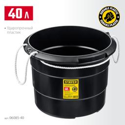 STAYER STRONG, 40 л, с канатными ручками, строительное пластиковое ведро (06085-40) - 2