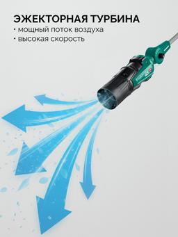 ЗУБР 40 В (2x20В), 1400 м3/ч, 2 АКБ LMS (4 Ач), воздуходувка аккумуляторная (ВА-1400-42) - 29
