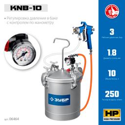 ЗУБР KNB-10, 10 л, красконагнетательный бак с краскораспылителем, Профессионал (06464) - 3