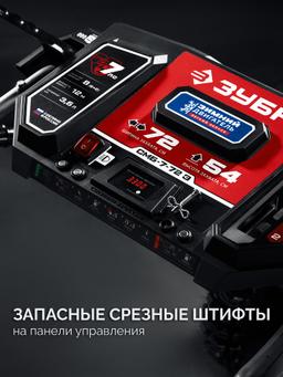 ЗУБР 72 см, бензиновый снегоуборщик (СМБ-7-72 Э) - 1