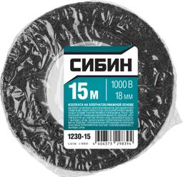 СИБИН 18 мм х 15 м, 1 000 В, черная, изолента х/б (1230-15) - 2