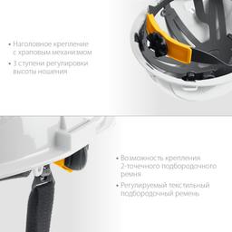 ЗУБР ФОРТ, белая, храповый механизм регулировки, универсальное крепление для наушников и щитков, защитная каска, Профессионал (11094-2) - 4