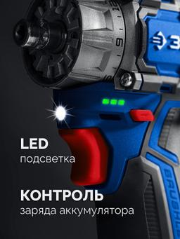 ЗУБР КОМБИ #1, 12 В, 45 Н·м, без АКБ (тип Т7), модульная дрель-шуруповерт, BRUSHLESS, Профессионал (DB-125) - 2