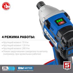 ЗУБР Т7, 20 В, 280 Н·м, без АКБ, бесщеточный винтоверт, Профессионал (GVB-250) - 6