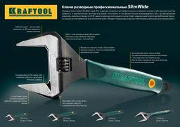 KRAFTOOL SlimWide, 300/60 мм, разводной ключ (27258-30) - 2