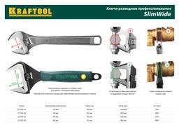 KRAFTOOL SlimWide, 300/60 мм, разводной ключ (27258-30) - 3
