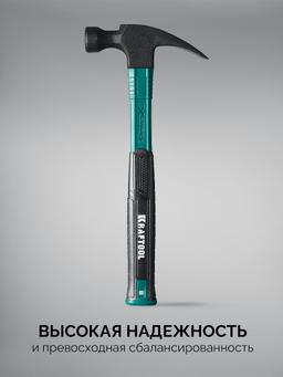 KRAFTOOL X-FORCE 560 г, столярный молоток-гвоздодёр (20265-56) - 5