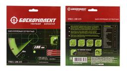 B9021-180-22S Алмазный диск 180x22,23 СЕГМЕНТ, сухой рез, БОЕКОМПЛЕКТ - 2