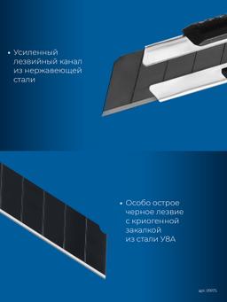 ЗУБР ПРО-25, 25 мм, нож с сегментированным лезвием, Профессионал (09175) - 5